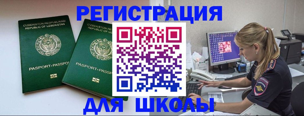 миграционный учет в Фрязино