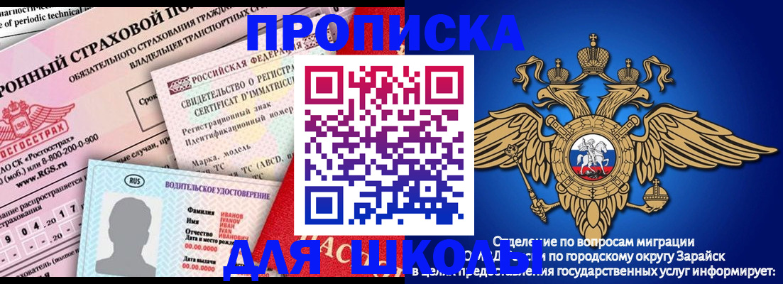 где прописаться в Фрязино