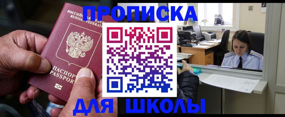 прописка поиск в Фрязино