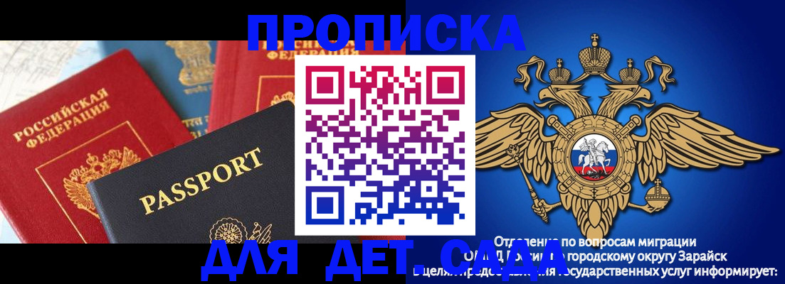 прописка паспорт в Фрязино