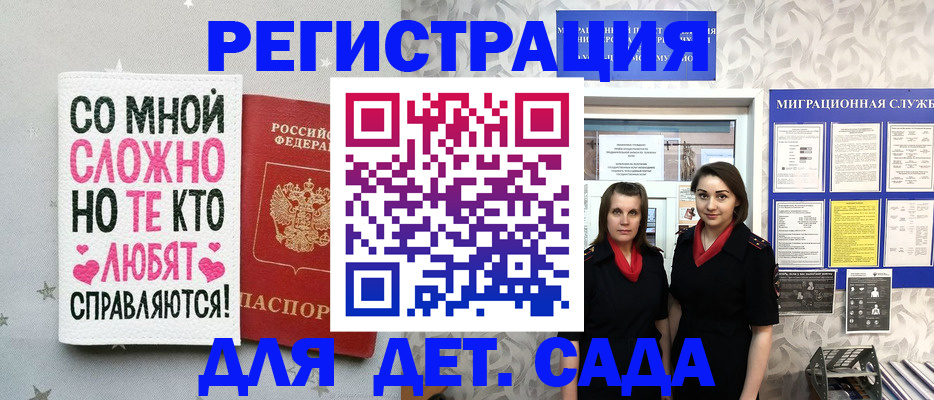 временная регистрация для всех в Фрязино