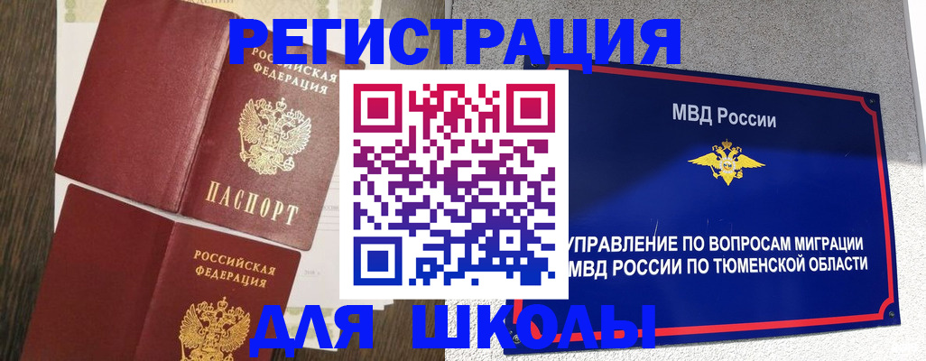 прописка гарантия в Фрязино